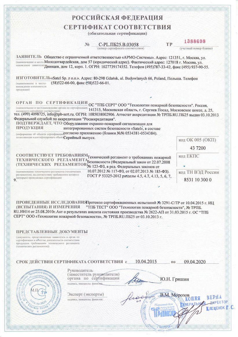 Сертификат 1