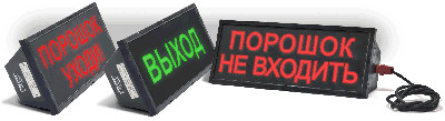 Скопа-С (Сова-С) Выход Оповещатель охранно-пожарный световой взрывозащищенный, северное исполнение (табло)