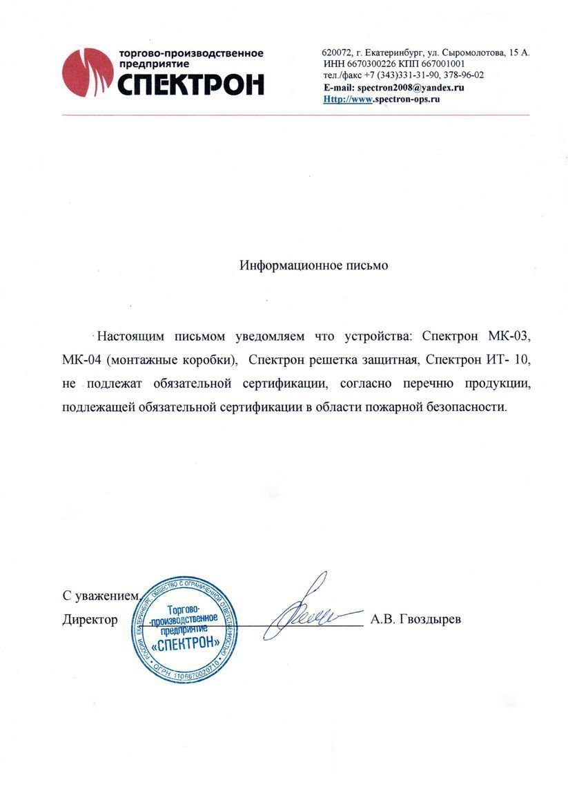 Сертификат соответствия